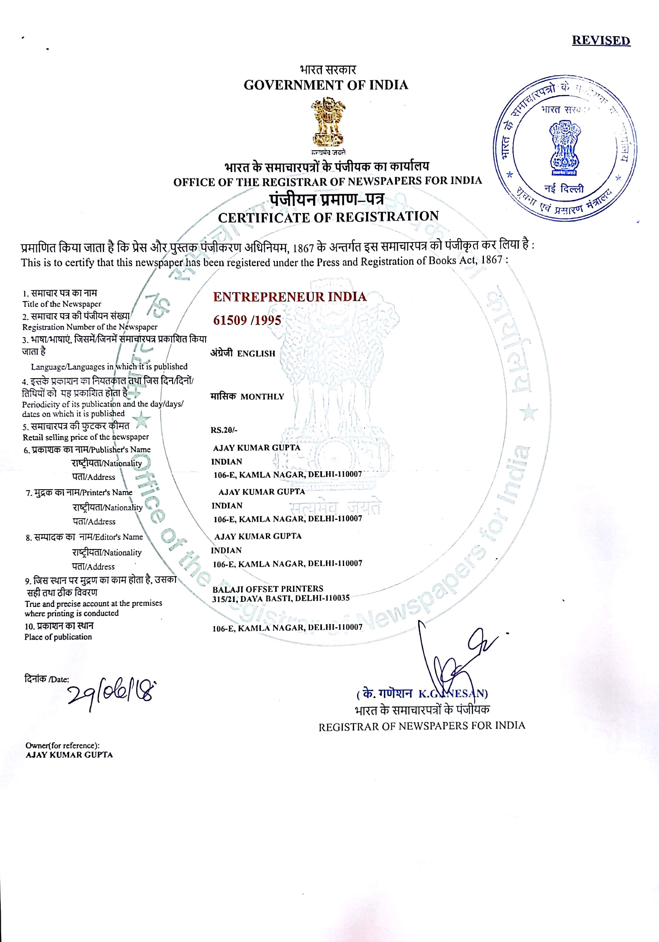 View Our Entrepreneur India Business Certificates Online