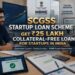 SCGSS startup loan scheme India collateral free loan ₹25 lakh