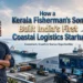 Coastal Cold Chain Logistics Business in Kerala & India