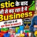 Business