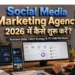 Social Media Marketing Agency 2026 business ideas and ₹2 lakh per month revenue model