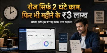 कम समय में ज्यादा कमाई वाला बिजनेस: 2 घंटे में ₹3 लाख तक?