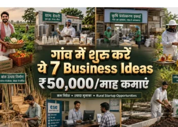 गांव में Business Ideas और ग्रामीण उद्यमिता के अवसर