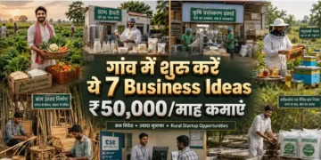 गांव में Business Ideas और ग्रामीण उद्यमिता के अवसर