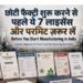 छोटी फैक्ट्री शुरू करने के लिए 7 जरूरी लाइसेंस और परमिट