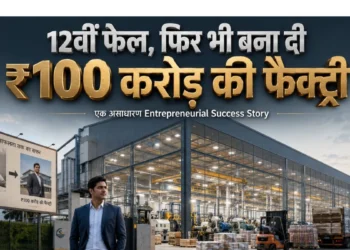 बिना डिग्री के बिजनेस कैसे शुरू करें? बिजनेस, लोन और PMEGP