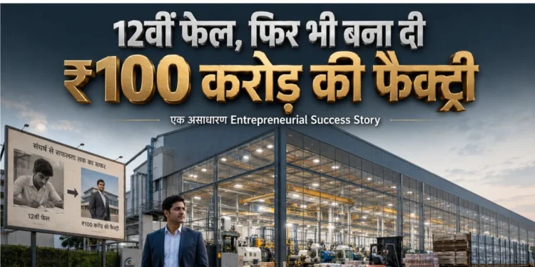 बिना डिग्री के बिजनेस कैसे शुरू करें? बिजनेस, लोन और PMEGP