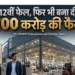 बिना डिग्री के बिजनेस कैसे शुरू करें? बिजनेस, लोन और PMEGP