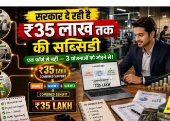 भारत में Manufacturing Business Subsidy: सरकारी योजनाएं