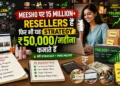 Meesho Reselling Business: भारत में शुरू करें ऑनलाइन बिज़नेस