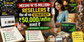 Meesho Reselling Business: भारत में शुरू करें ऑनलाइन बिज़नेस