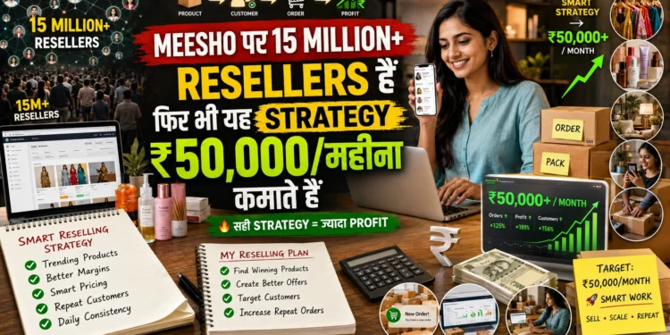 Meesho Reselling Business: भारत में शुरू करें ऑनलाइन बिज़नेस