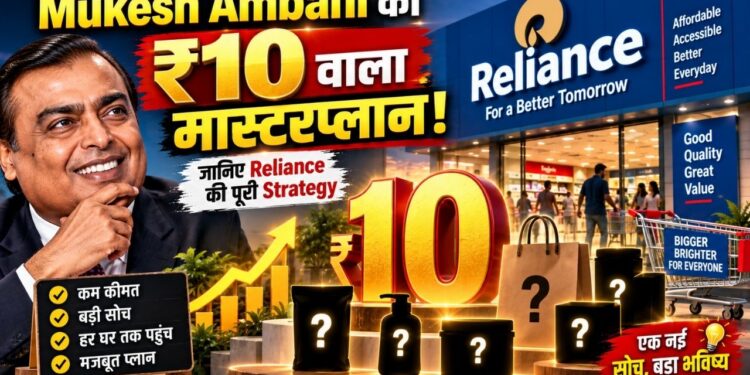 Mukesh Ambani
