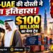 India-UAE Friendship