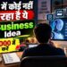 New AI Business Idea