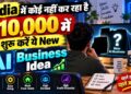 New AI Business Idea
