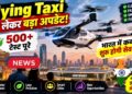 Flying Taxi