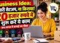 Business Idea
