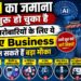 Business
