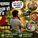 7 Business