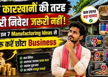 7 Manufacturing Ideas
