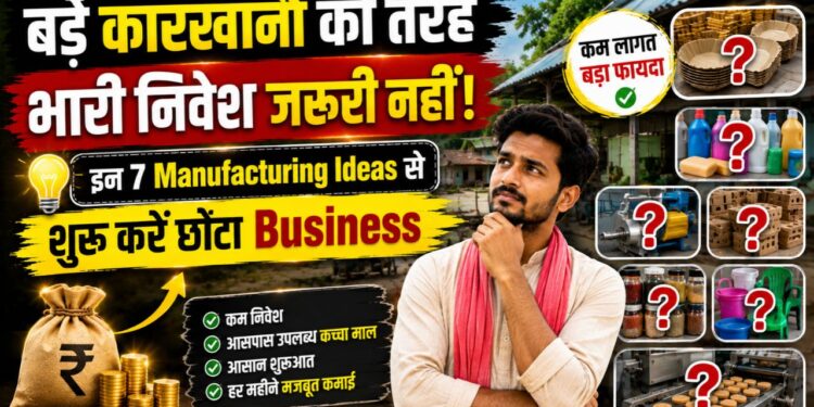 7 Manufacturing Ideas