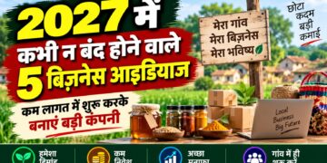 2027 में कभी न बंद होने वाले 5 बिज़नेस आइडियाज