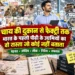 छोटे व्यापार से बड़ी कंपनी कैसे बनाएं: भारत के सफल उद्यमियों