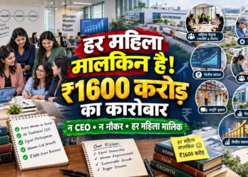 लिज्जत पापड़ की सफलता की कहानी, ₹80 से शुरुआत करने वाली 7 महिलाओं का प्रेरणादायक बिजनेस मॉडल