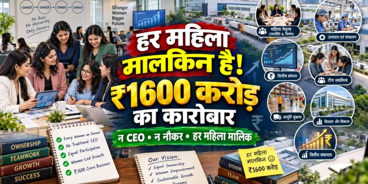 लिज्जत पापड़ की सफलता की कहानी, ₹80 से शुरुआत करने वाली 7 महिलाओं का प्रेरणादायक बिजनेस मॉडल