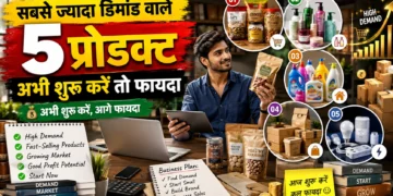 5 सबसे ज्यादा डिमांड वाले प्रोडक्ट | शुरू करें