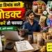 5 सबसे ज्यादा डिमांड वाले प्रोडक्ट | शुरू करें